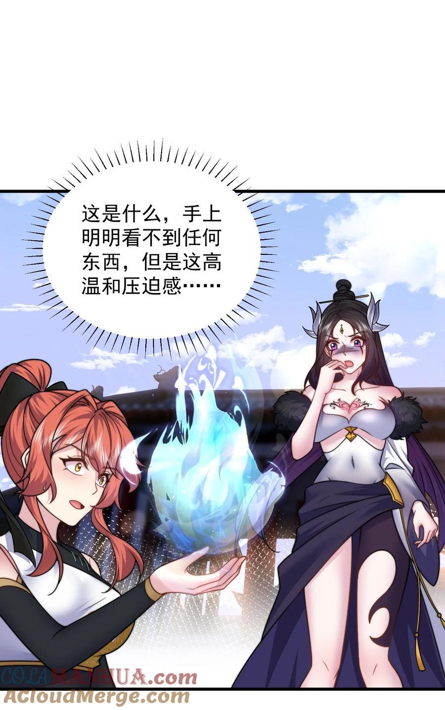 反派师尊带徒弟们天下无敌小说漫画,82 修仙就是烤肉2图