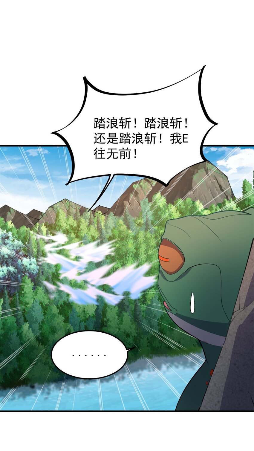 反派师尊漫画,14 第14话2图