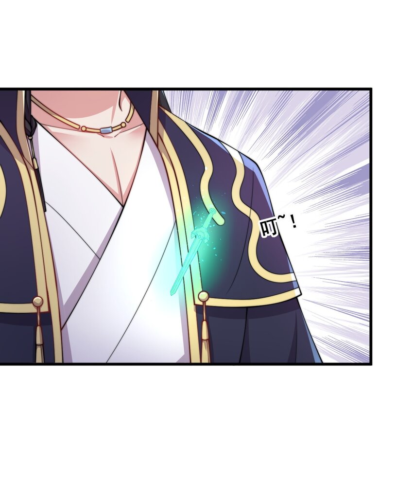 反派师尊的我带着徒弟天下无敌免费阅读漫画,22 第22话2图