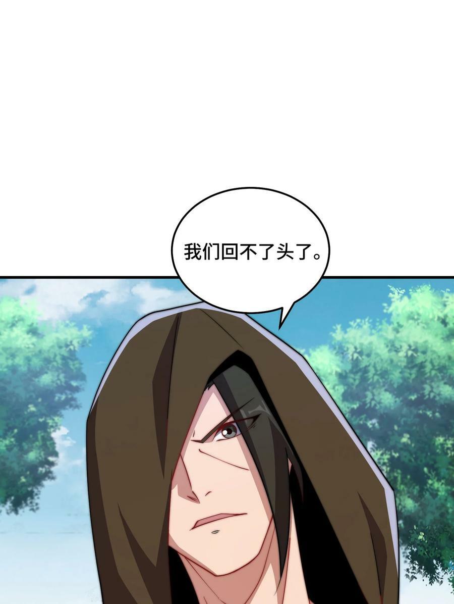 反派师尊漫画,053 第53话1图