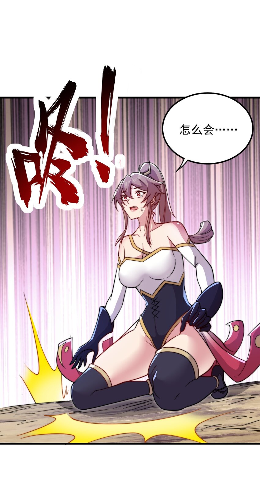 反派师尊漫画,39 第39话1图