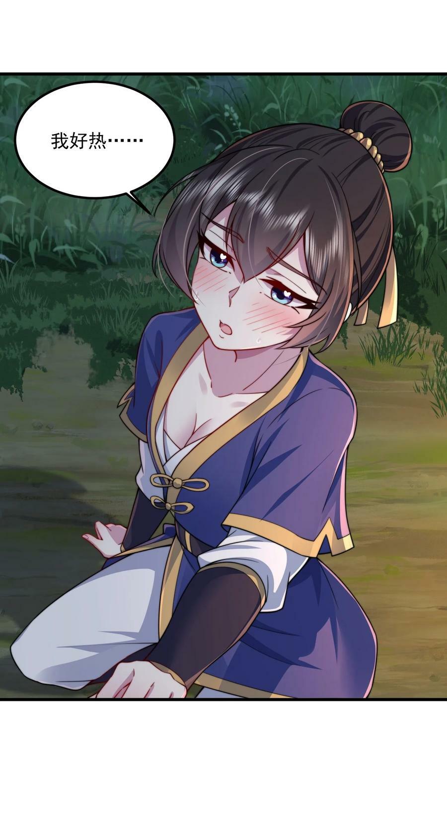 反派师尊漫画,069 第69话1图