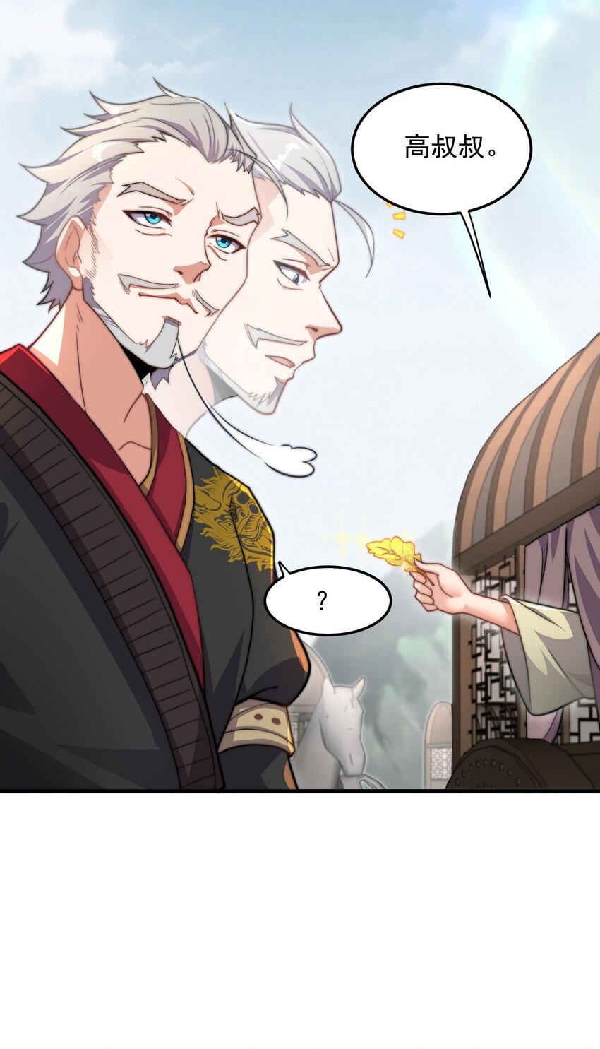 反派师尊漫画,10 第10话2图