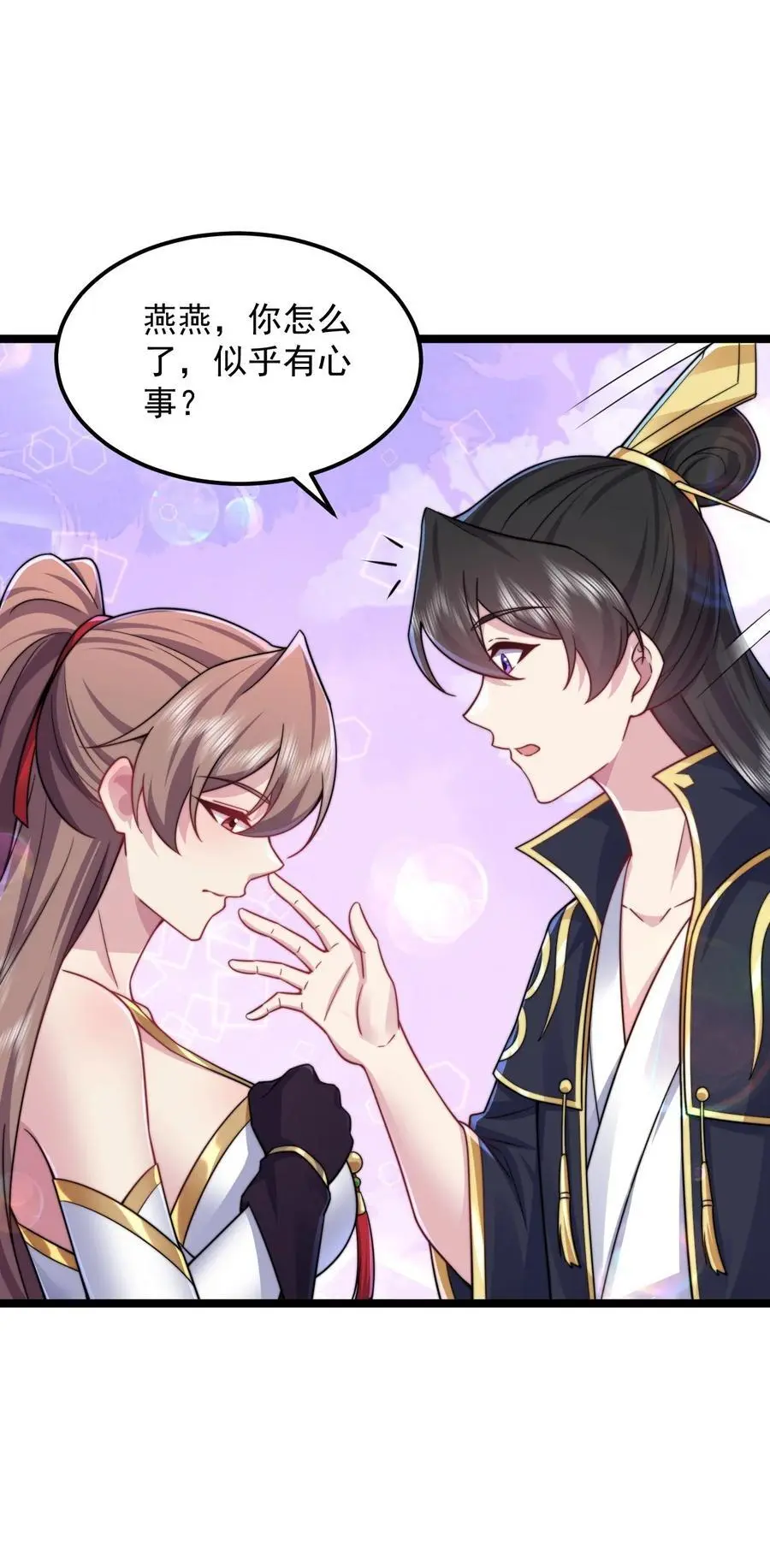反派师尊漫画,90 你别跑啊1图