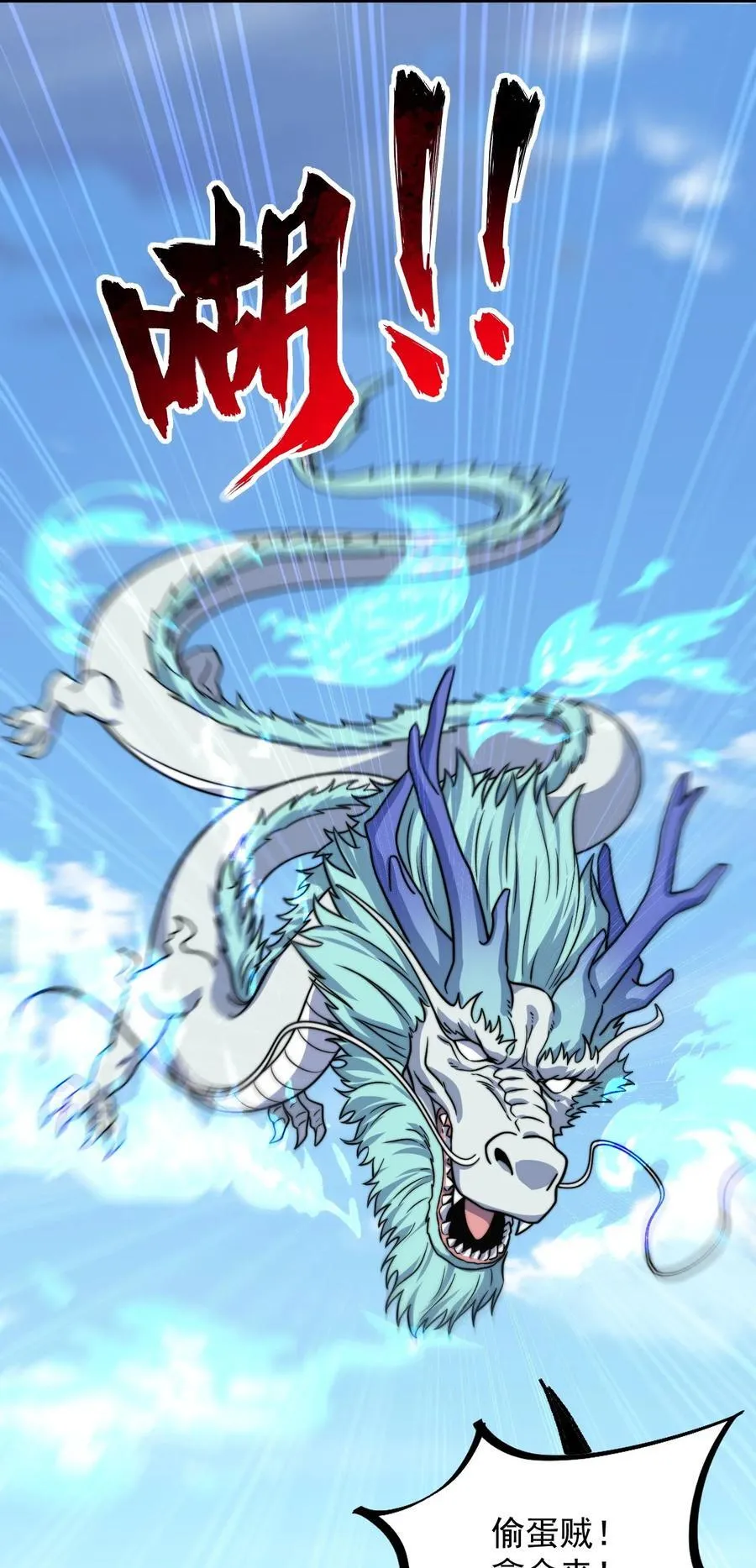 反派师尊漫画,104 吐血2图