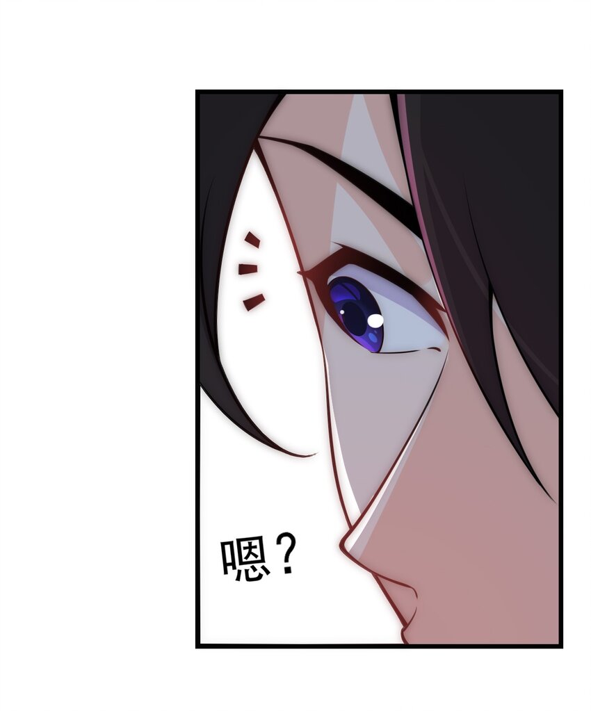 反派师尊漫画,1 第1话1图