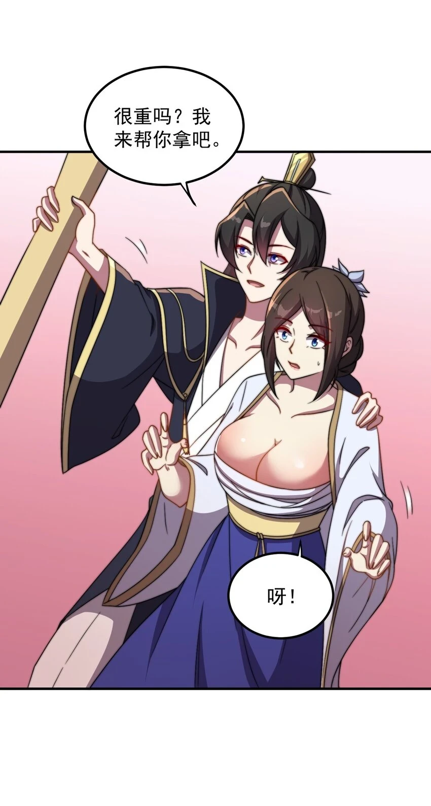 反派师尊漫画,050 第50话2图