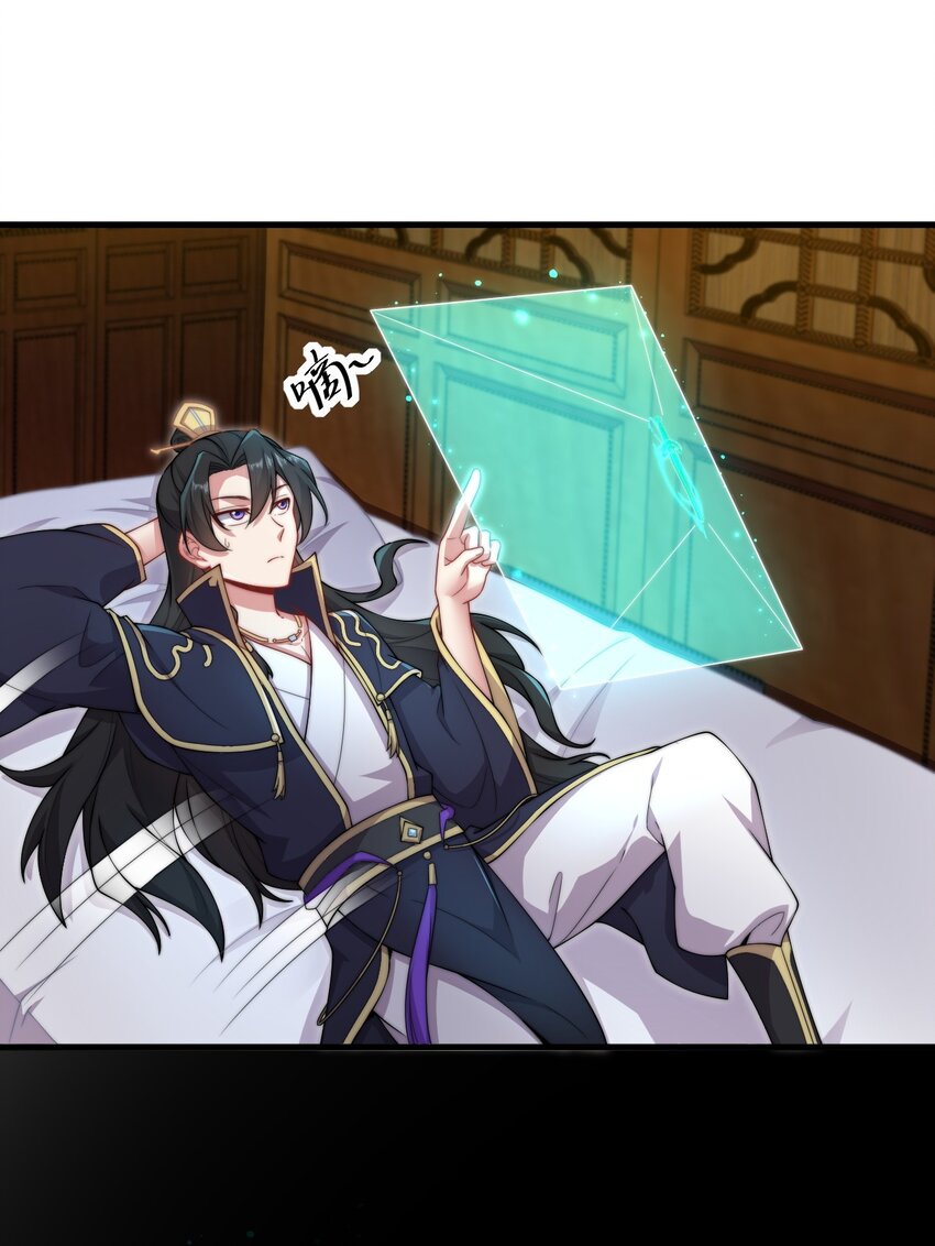 反派师尊的我带着徒弟天下无敌笔趣阁漫画,22 第22话2图