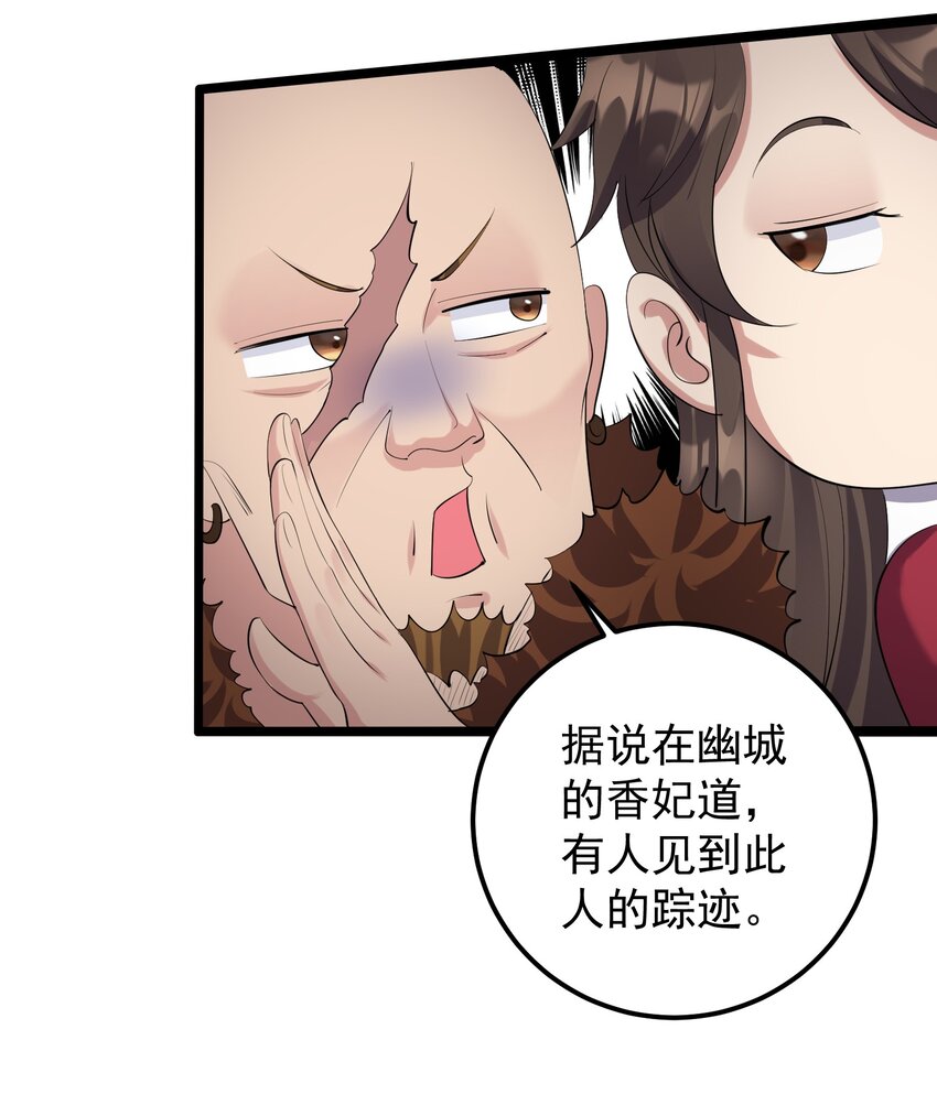 穿越成了修仙游戏的反派大少爷免费阅读漫画,134 逛窑子1图