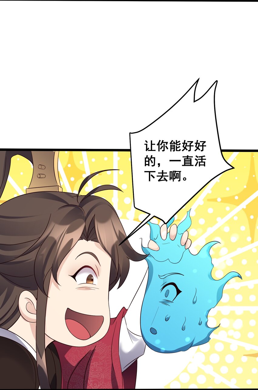 穿越成了修仙游戏的反派大少爷14漫画,154 折九茉1图