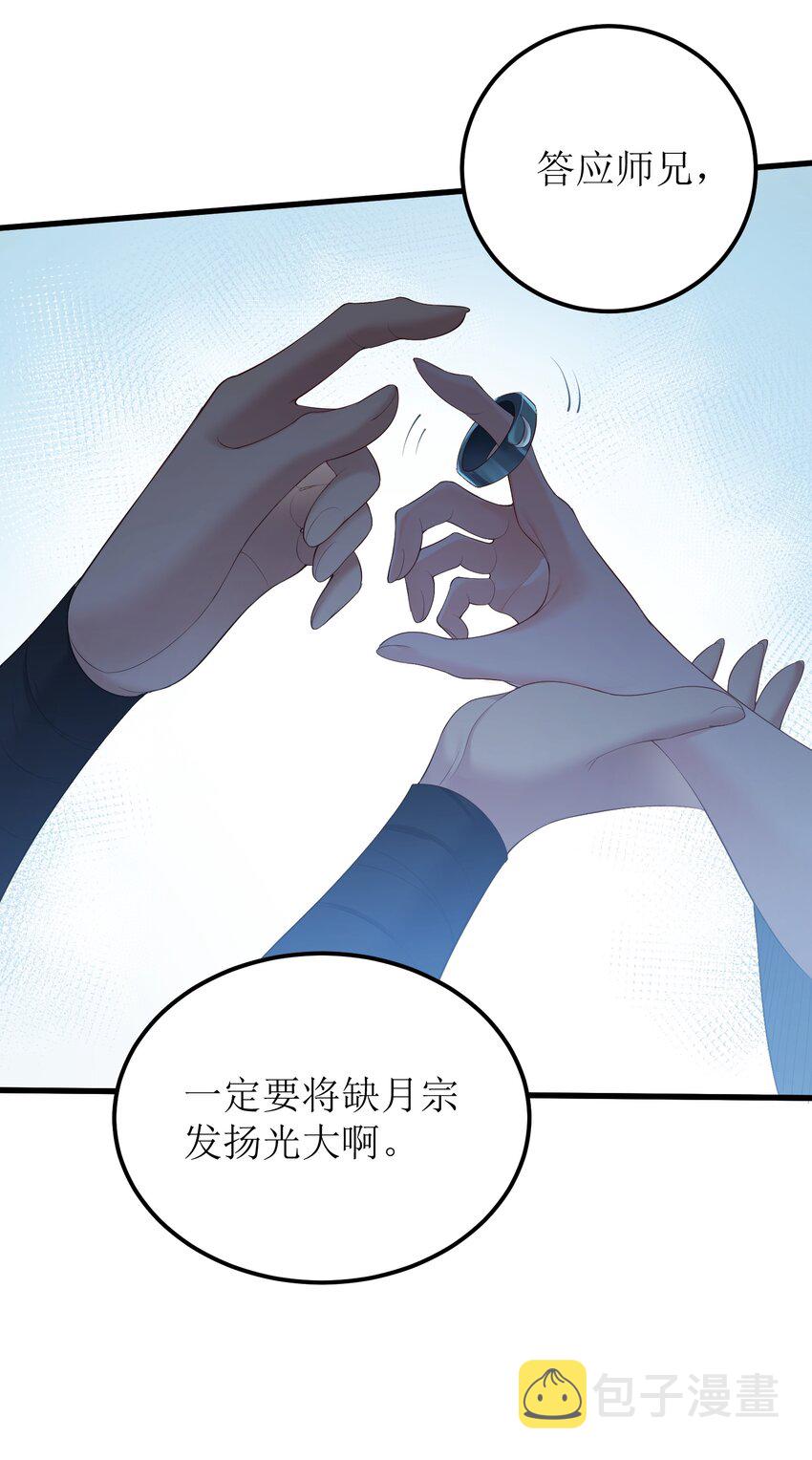 穿越成了修仙游戏的反派大佬漫画,122 我们成婚了？1图