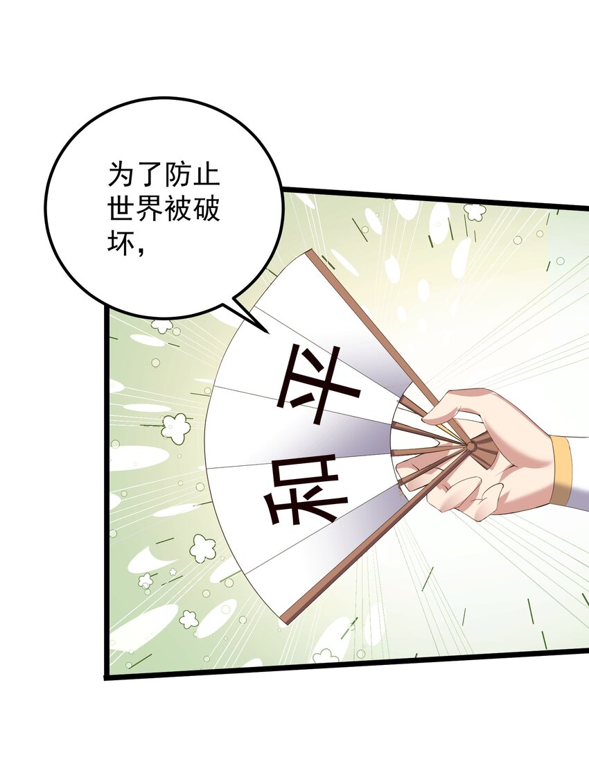 穿越成了修仙世界的反派大少爷漫画,135 金刚伏魔拳1图