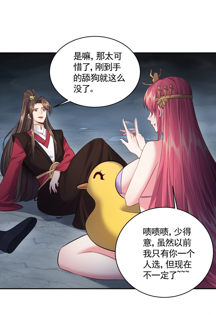 穿越成止水漫画,053 恐怖的灭神渊1图