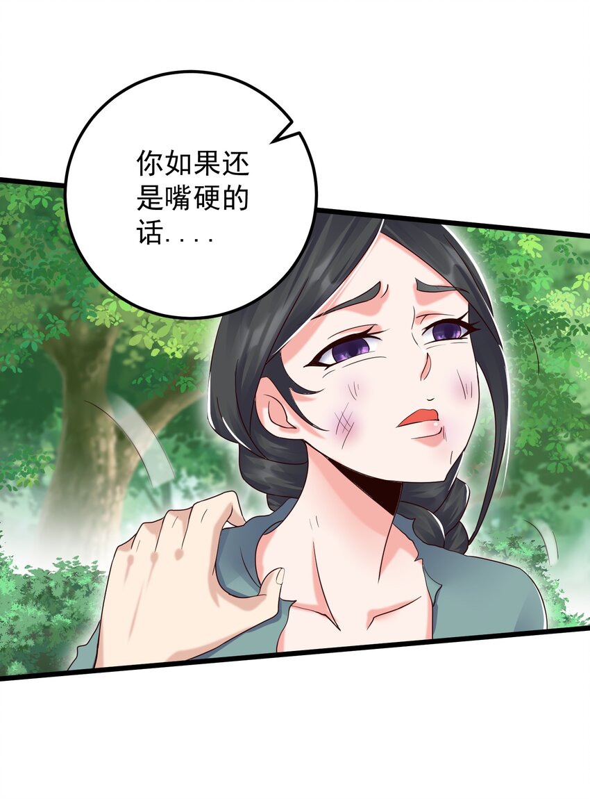 穿越成了修仙游戏的反派大少爷合集漫画,149 活着好累2图