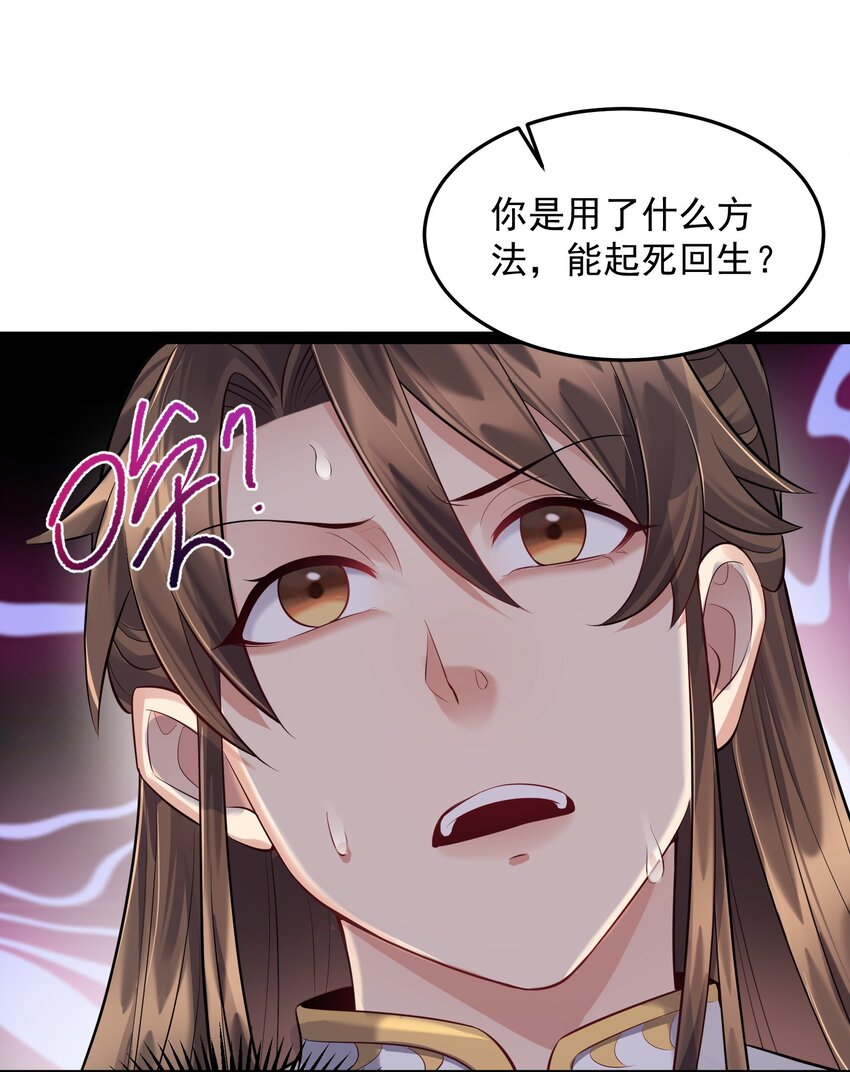 穿越成了修仙游戏的反派大少爷漫画下拉免费阅读漫画,019 敢在老子面前泡妞儿？2图