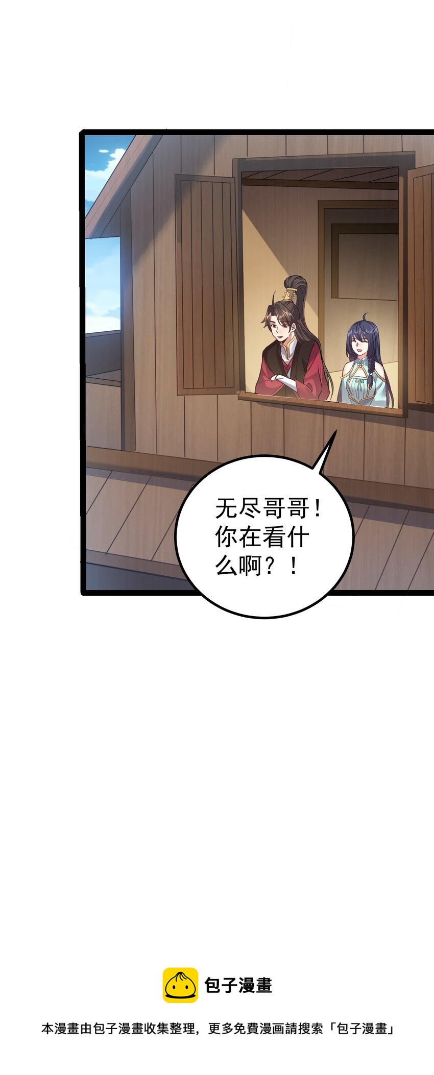 穿越成了修仙游戏的反派大少爷有几个女主漫画,105 坠落归墟渊1图