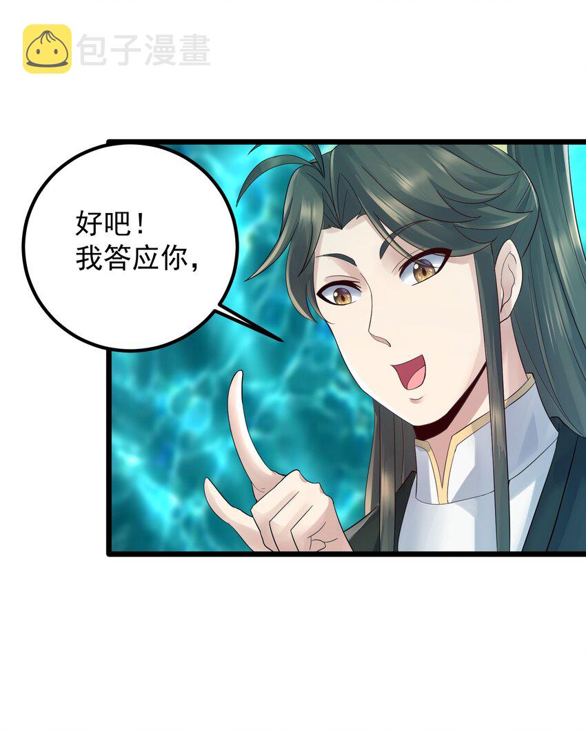 穿越成了修仙游戏的反派大少爷有几个女主漫画,163 晓晴结丹1图