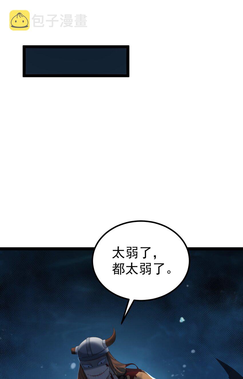 穿越成了修仙游戏的反派大少爷免费阅读漫画,118 原来是九品的地摊货2图