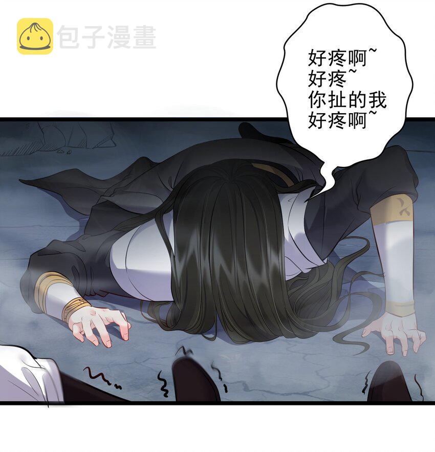 穿越成了修仙游戏的反派大少爷漫画免费观看 漫画漫画,052 系统比以前更大了2图