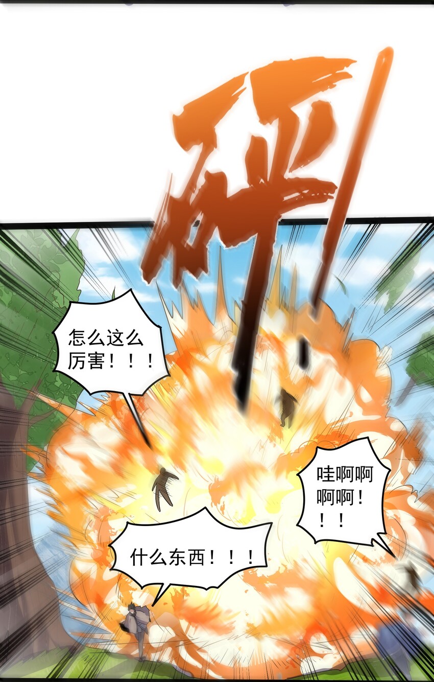 穿越成了修仙游戏的反派大少爷漫画免费观看 漫画漫画,026 冲鸭 虎式坦克！1图