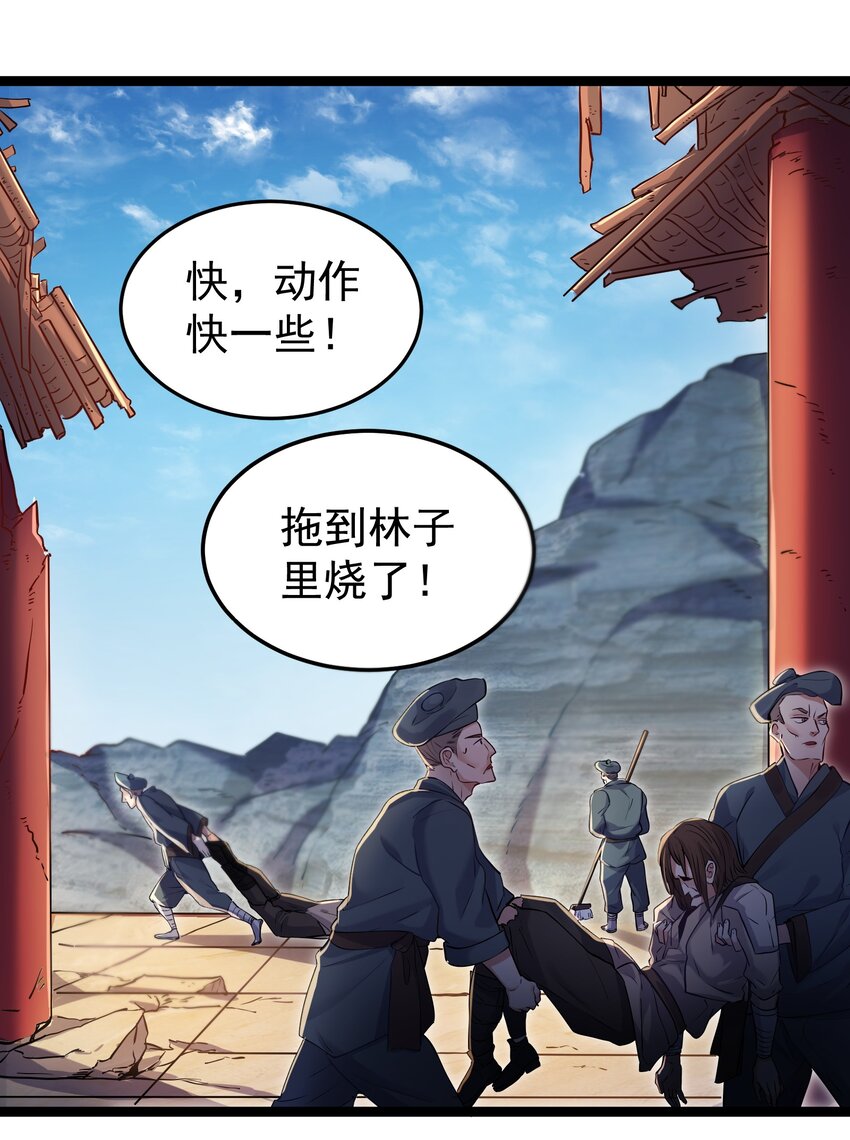 穿越成了修仙游戏的反派大少爷04漫画,002 系统是个大美人？1图