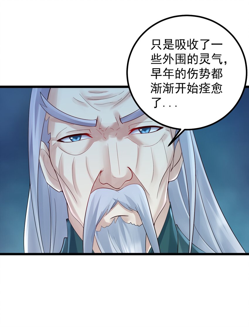 穿越成了修仙游戏的反派大少爷免费阅读漫画,163 晓晴结丹1图