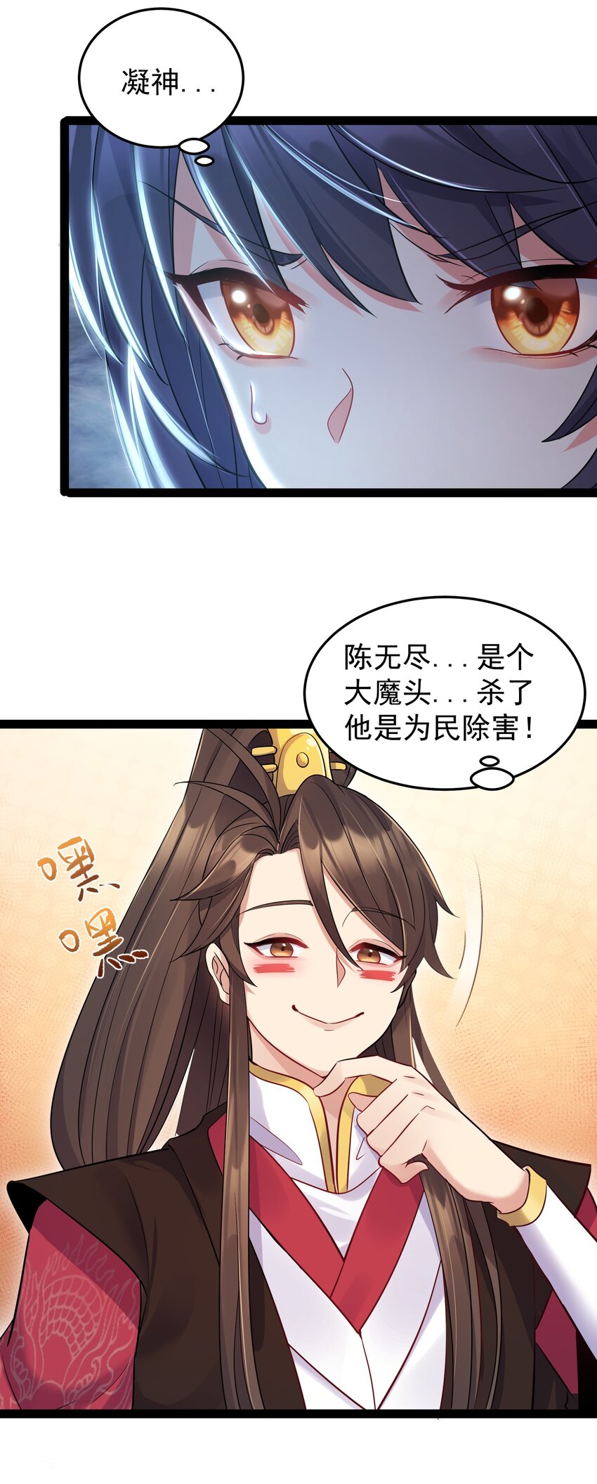 穿越成了修仙游戏的反派大少爷有几个女主漫画,004 奶凶的白晓晴2图