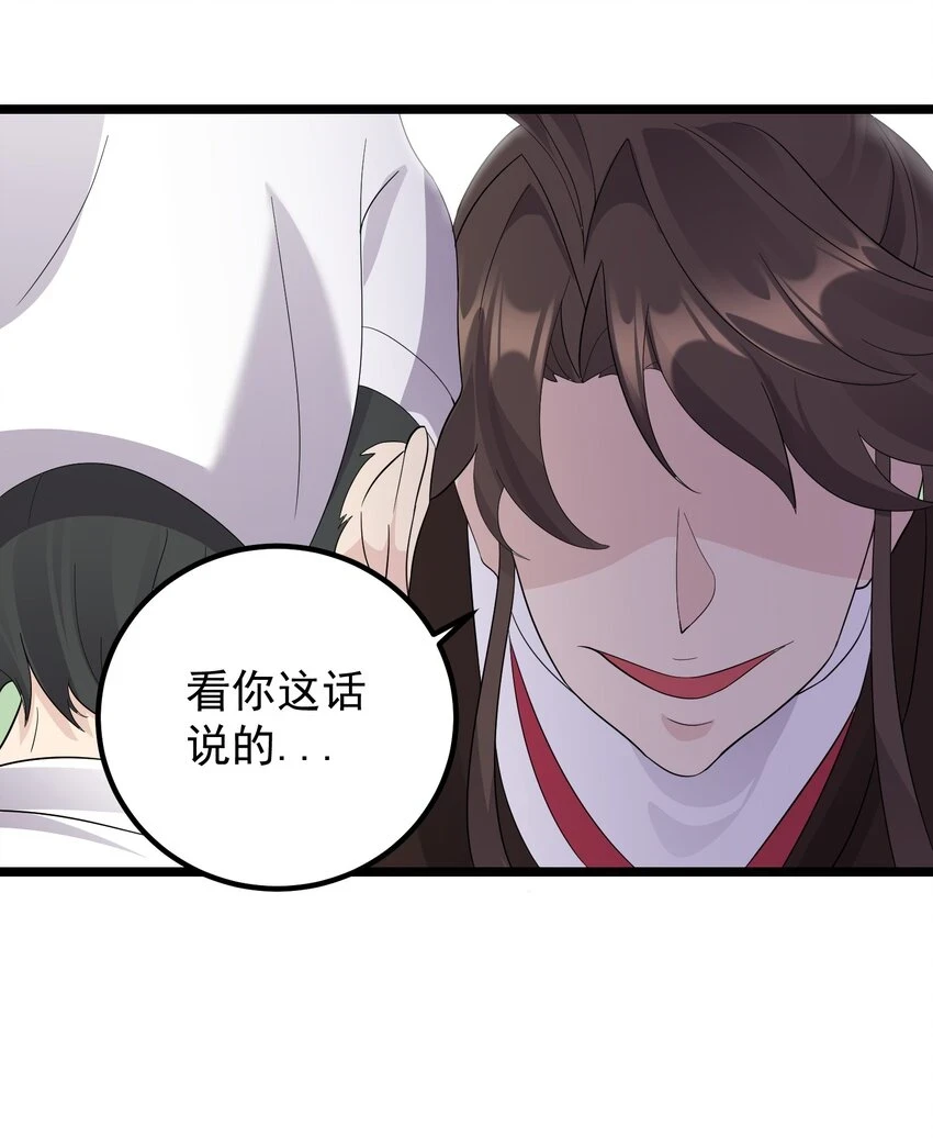 穿越成了修仙游戏的反派大少爷漫画免费漫画,172 莫娘子1图