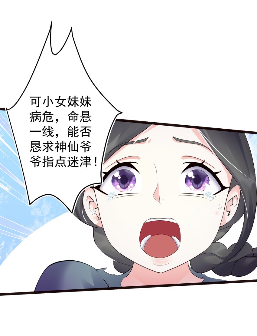 穿越成了修仙游戏的反派大少爷漫画免费观看 漫画漫画,148 追杀2图