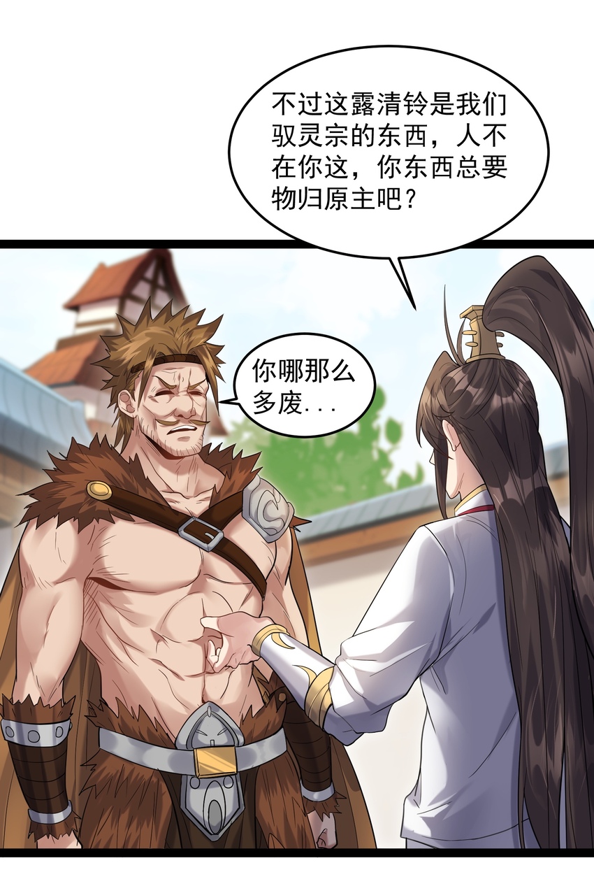 穿越成止水漫画,013 终于找到青昭了2图