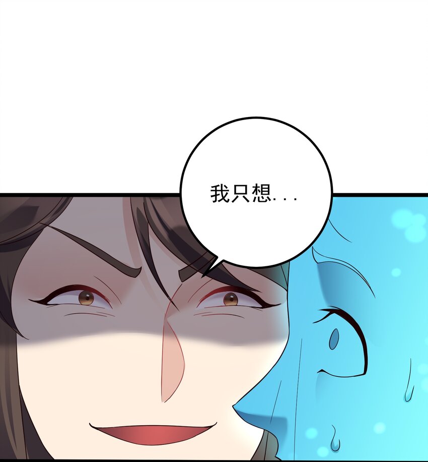 穿越成了修仙游戏的反派大佬漫画,154 折九茉2图