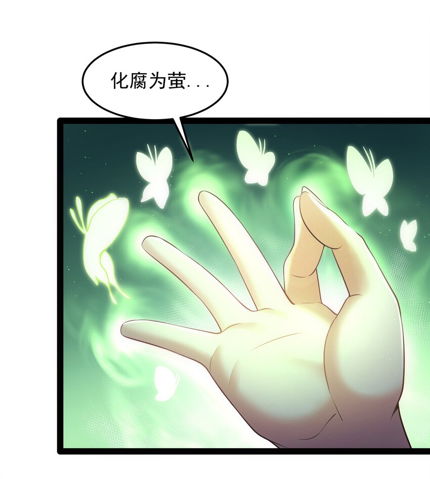 穿越成了修仙游戏的反派大少爷漫画下拉免费阅读漫画,030 爱的换装play2图