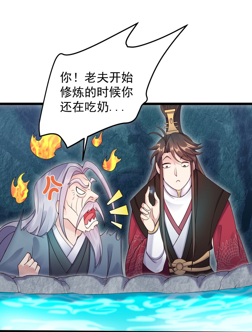 穿越成止水漫画,160 老白捡到宝1图