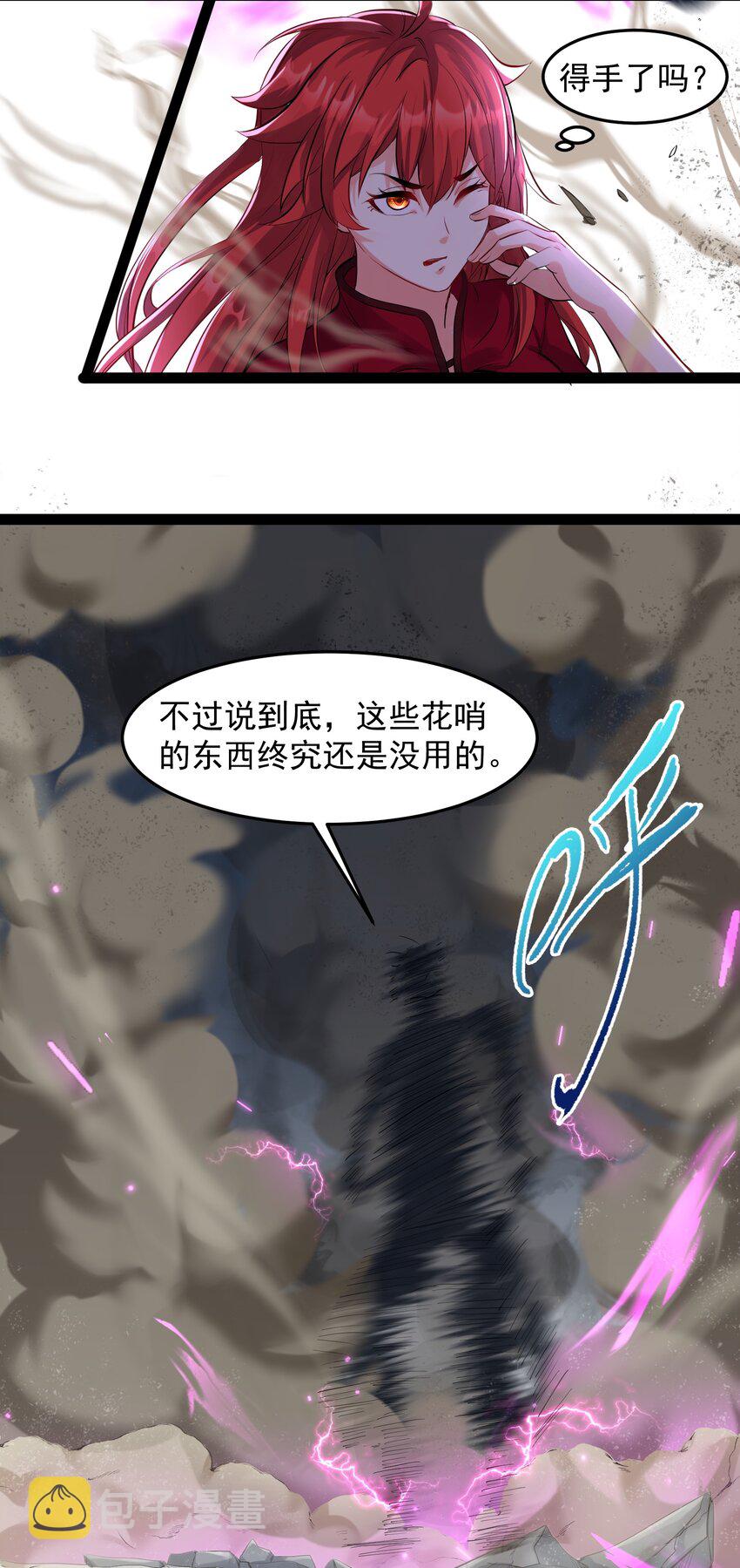 穿越成了修仙游戏的反派大少爷漫画奇漫屋漫画,038 妖神图的考验1图