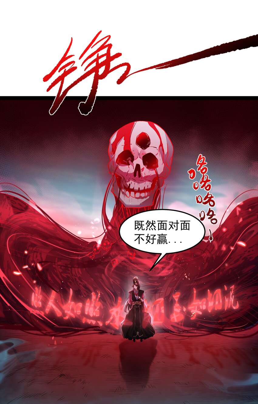 穿越成了修仙游戏的反派大少爷漫画,007 荒林中的试探2图