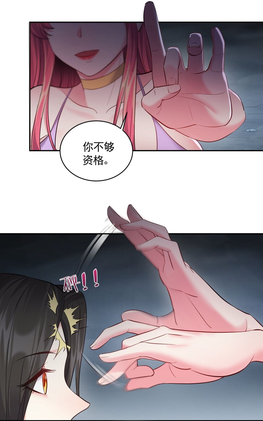 穿越成止水漫画,053 恐怖的灭神渊1图