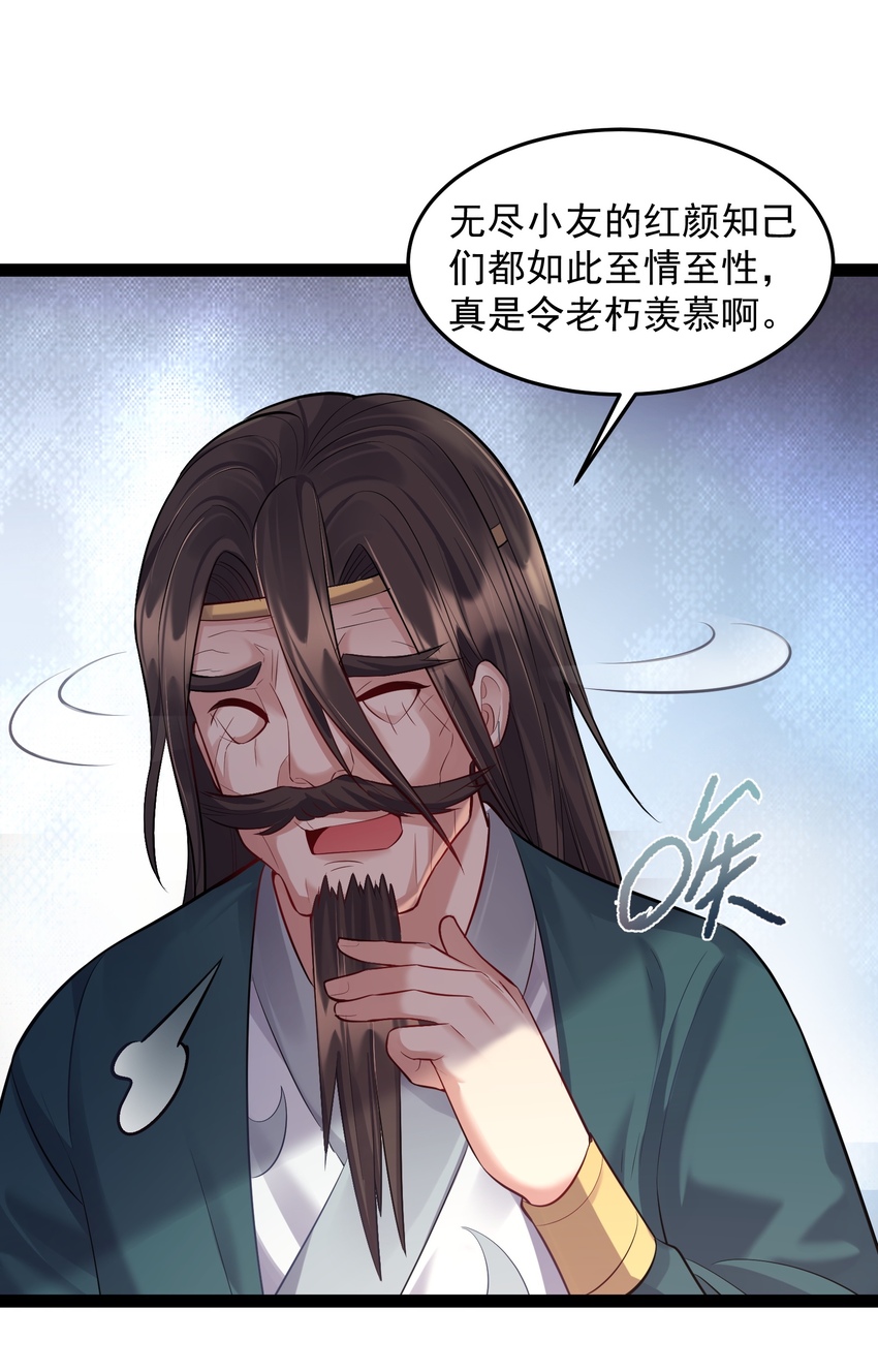 穿越成了修仙游戏的反派大少爷有几个女主漫画,016 中二的战役2图