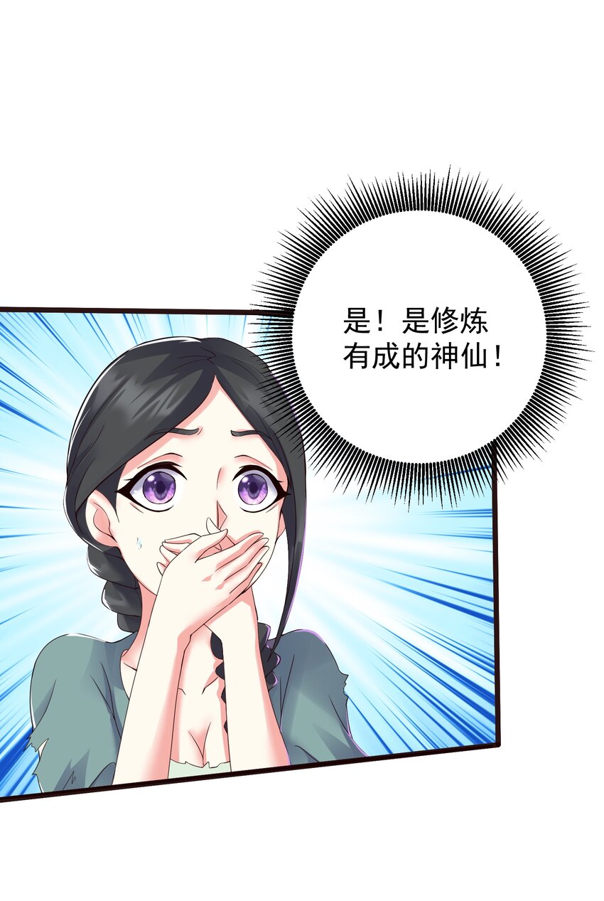 穿越成了修仙游戏的反派大少爷14漫画,148 追杀2图