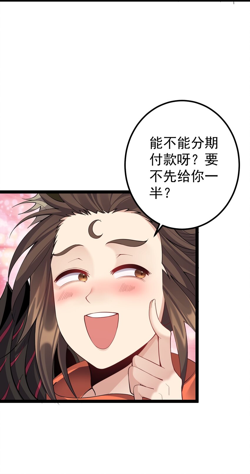 穿越成了修仙游戏的反派大少爷漫画下拉免费阅读漫画,098 川鳄大帝被我轻松搞定2图