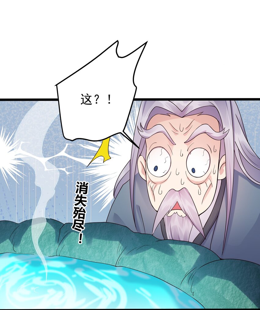 穿越成止水漫画,160 老白捡到宝2图