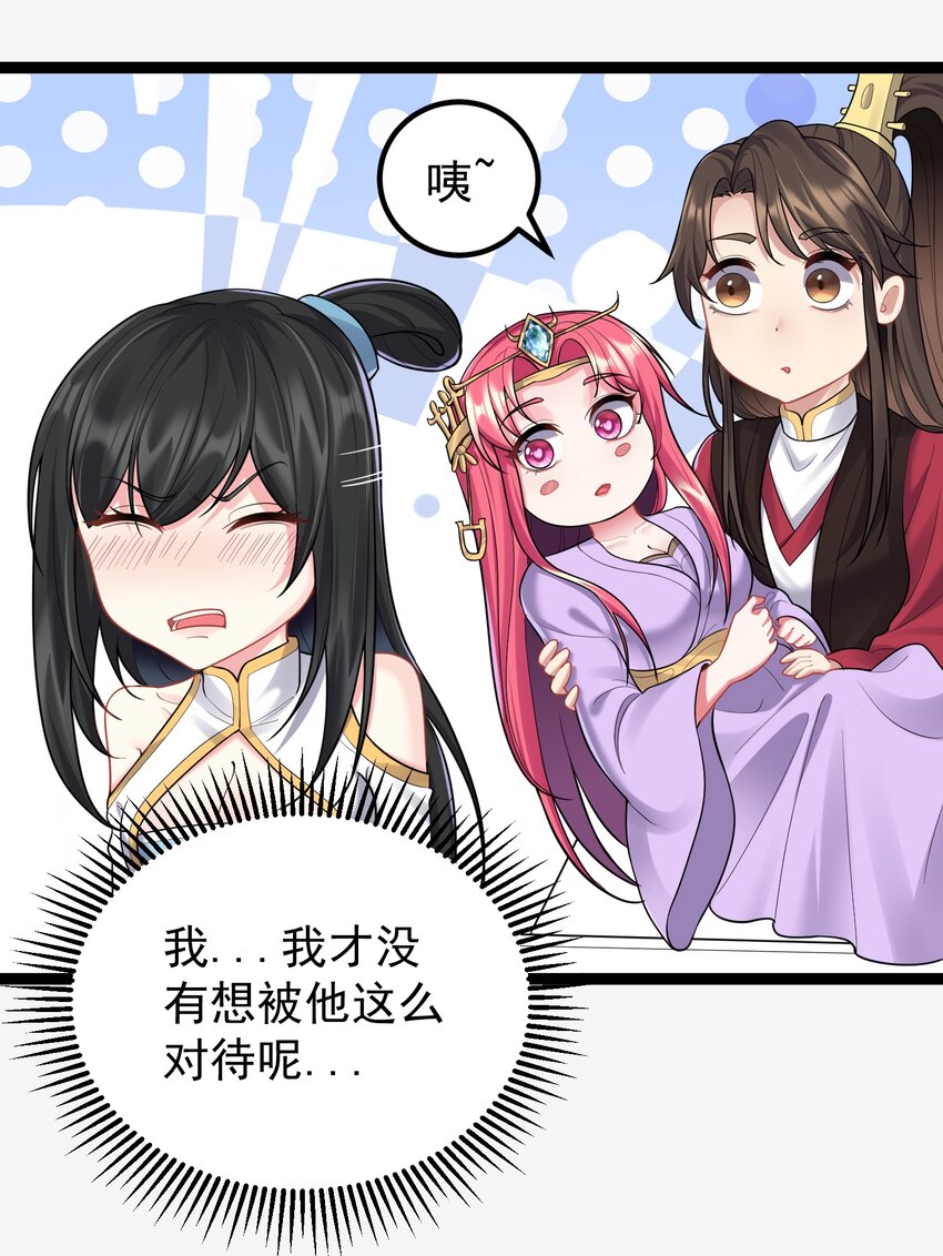 穿越成了修仙游戏的反派大少爷漫画免费阅读漫画,078 公子哥怕弄脏2图