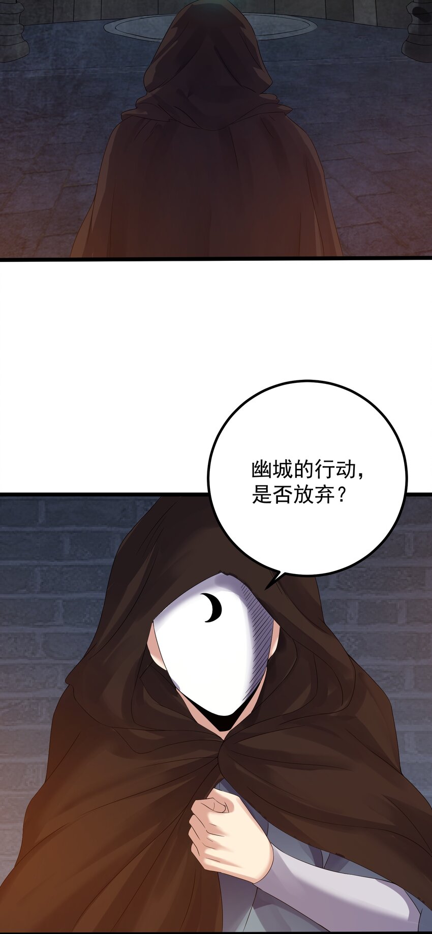 穿越成了修仙游戏的反派美女漫画,156 你很像她2图