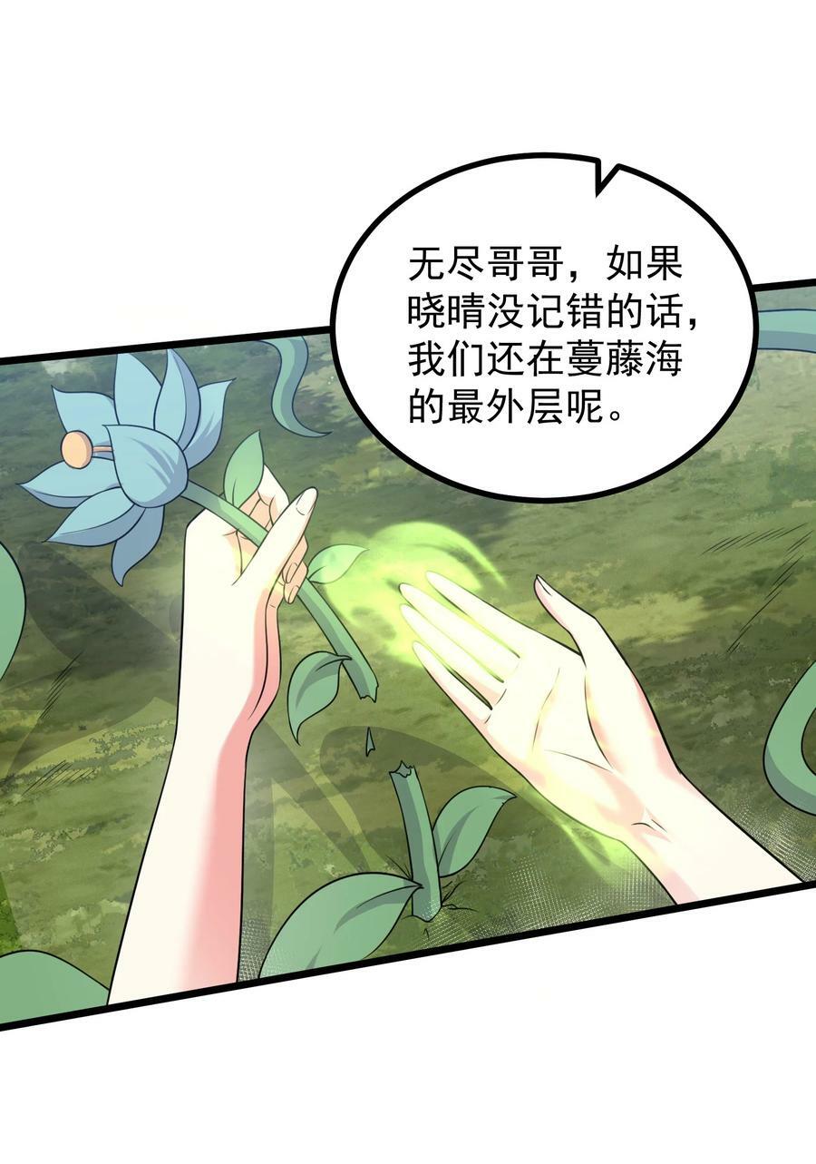 穿越成了修仙游戏的反派大佬漫画,183 黑暗料理2图