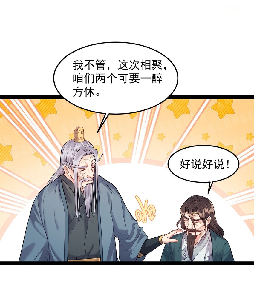 穿越成了修仙游戏的反派大少爷漫画免费阅读漫画,011 缺月宗的美丽瞎子1图