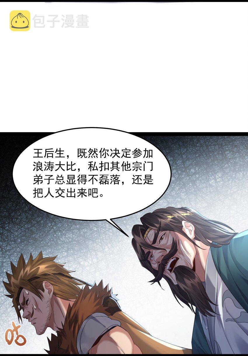 穿越成了修仙游戏的反派大少爷漫画免费观看 漫画漫画,012 密室内的屈辱2图