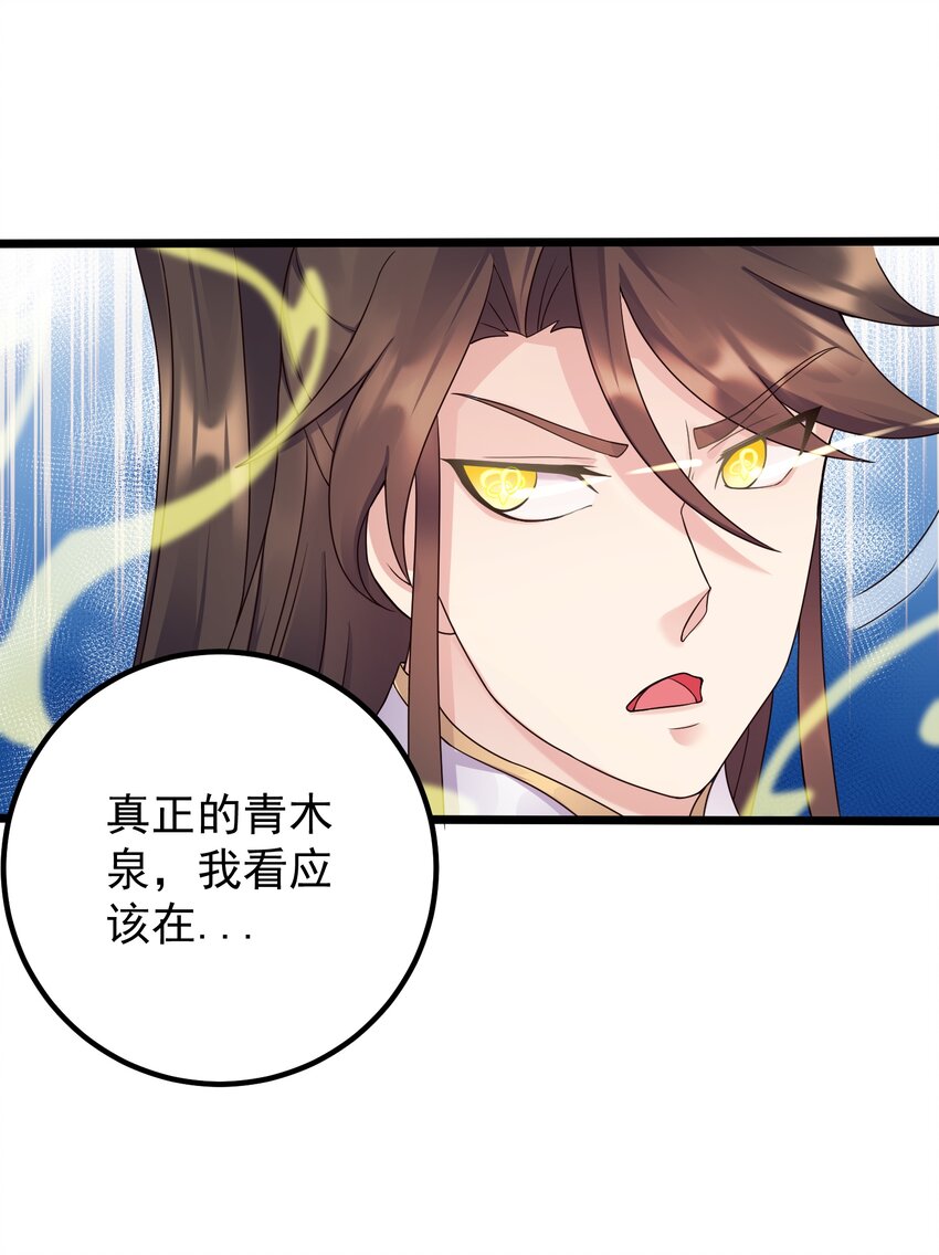 穿越成止水漫画,160 老白捡到宝2图