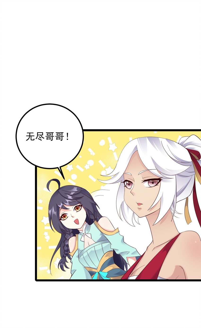 穿越成了修仙游戏的反派大佬漫画,169 断魂笔2图