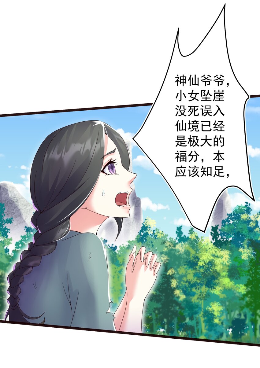 穿越成了修仙游戏的反派大少爷漫画免费观看 漫画漫画,148 追杀1图