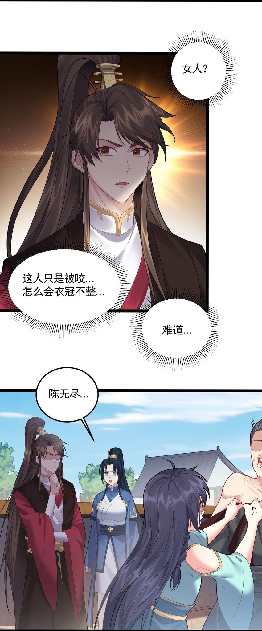 穿越成了修仙游戏的反派大少爷动漫漫画,066 韵灵儿2图