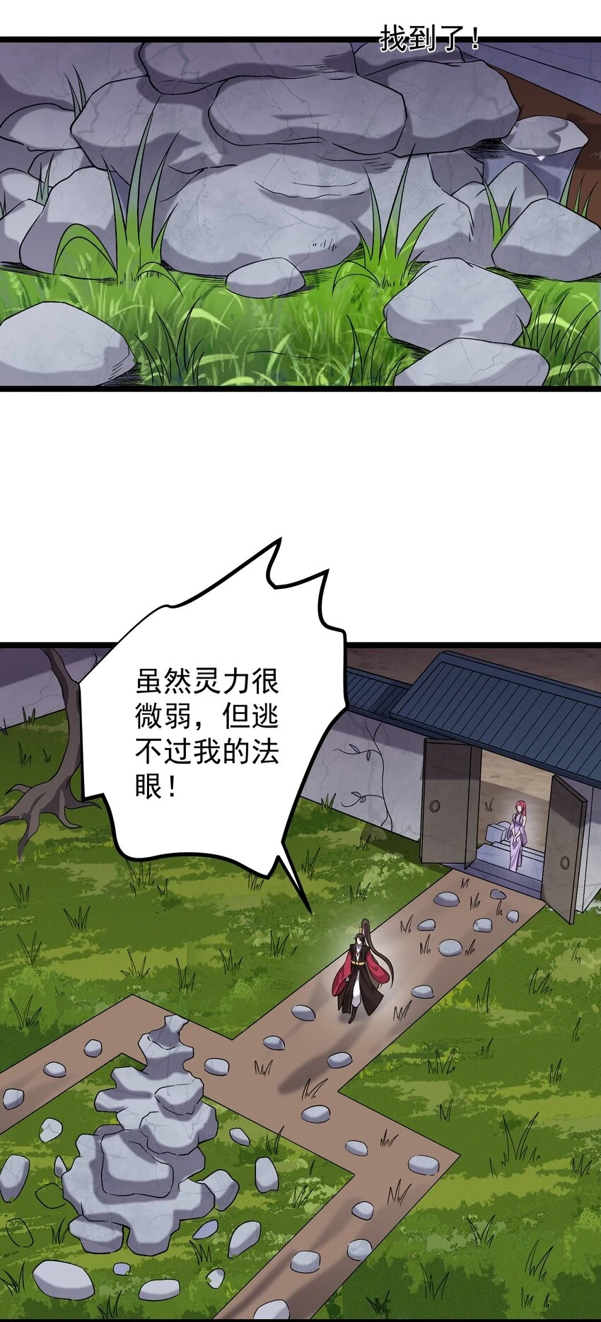 穿越成了修仙游戏的反派大少爷小说漫画,174 进入密室2图